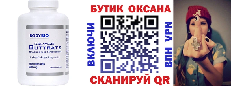 Бутират оксана  Спасск-Дальний 