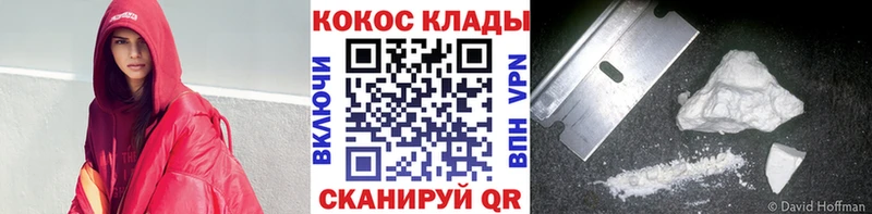 Cocaine 99%  Спасск-Дальний 