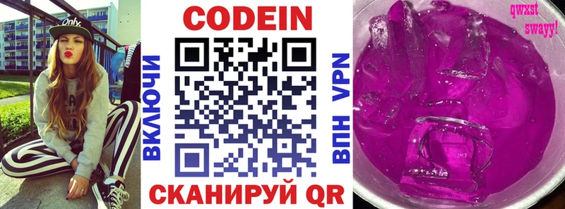 блэк спрут ссылка  Спасск-Дальний  Кодеин напиток Lean (лин)  где купить наркоту 