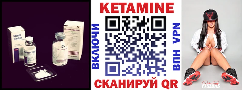 КЕТАМИН VHQ Спасск-Дальний