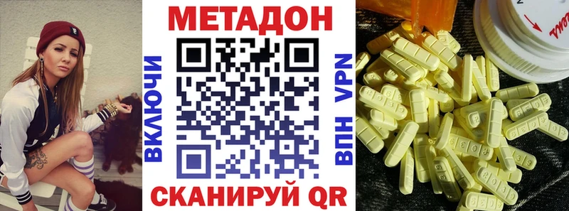 Метадон кристалл  Спасск-Дальний 